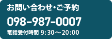 098-987-0007