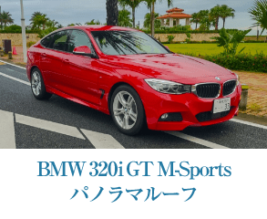 BMW 320i GT ツーリングワゴン