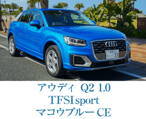 アウディ Q2 1.0 TFSI sport
